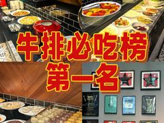 -拉蒂娜·巴西牛排馆 Latina·Brazilian Steakhouse(陆家嘴旗舰店)