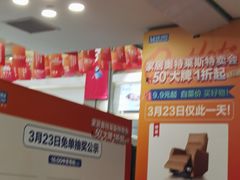 -红星美凯龙(浦江店)