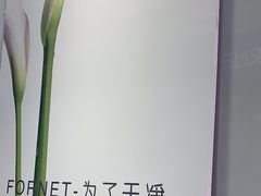 -福奈特洗衣洗鞋(海阳路店)