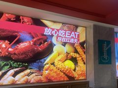 -红透天牛排海鲜自助(长和国际直营店)