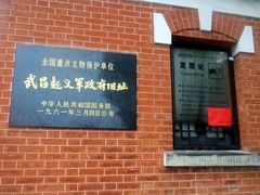 -辛亥革命博物院北区
