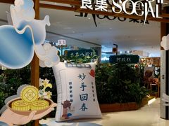-瑞虹新天地月亮湾