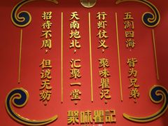 -聚味瞿记·龙虾堂(天元店)