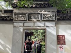 -秋霞圃