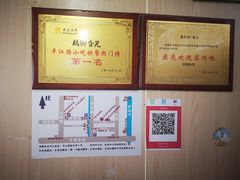-鸡脚旮旯平江路店
