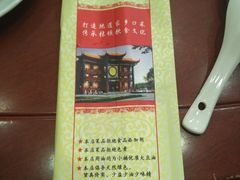 筷子-艳阳天(明德北路店)