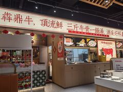 -犇鼎牛潮汕牛肉火锅(新辰里学清路店)