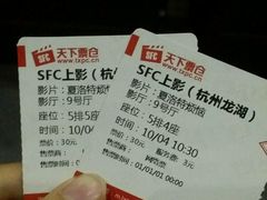 -SFC上影影城(杭州下沙IMAX店)