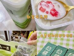 -鲜芒多·杨枝甘露(摩尔城A座10楼店)