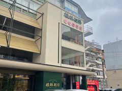 -桂林肥仔·中华餐饮名店(园湖店)