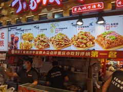 -丁家坡洋芋·观音桥好吃街A区(全国总店)