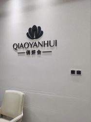 -俏妍会·科技美容中心