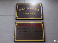 -新丰小吃(中山中路分店)