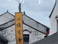 -巡塘古镇