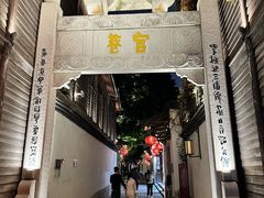 -三坊七巷历史文化街区