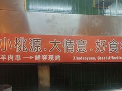 -韩流热风(桥东街店)
