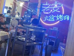 -老安火盆烤肉(金寨路店)