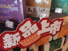 -长春堂顺时而饮(前门店)