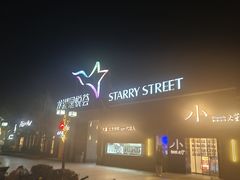 -龙湖星悦荟(颐和店)
