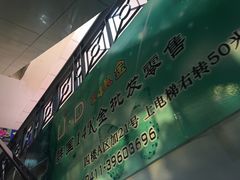 -大连双兴商品城
