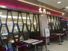 -太兴餐厅(东方广场分店)
