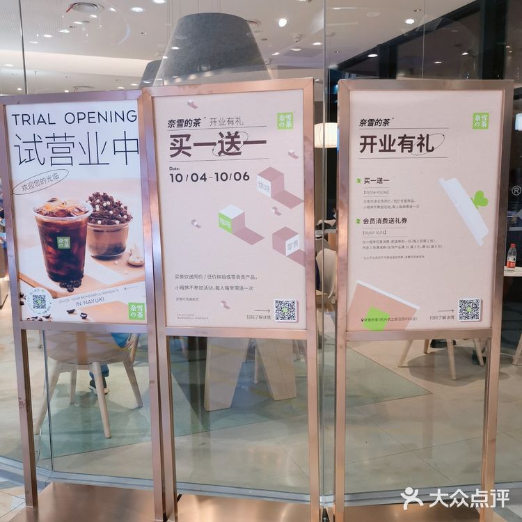 奈雪新品上市｜秋日里的小清新❤️❤️