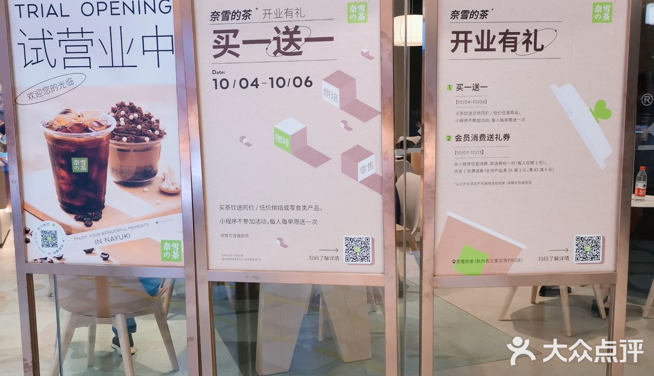 奈雪新品上市｜秋日里的小清新❤️❤️