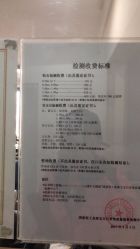 -国家轻工业珠宝检测中心