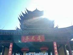 -重元寺
