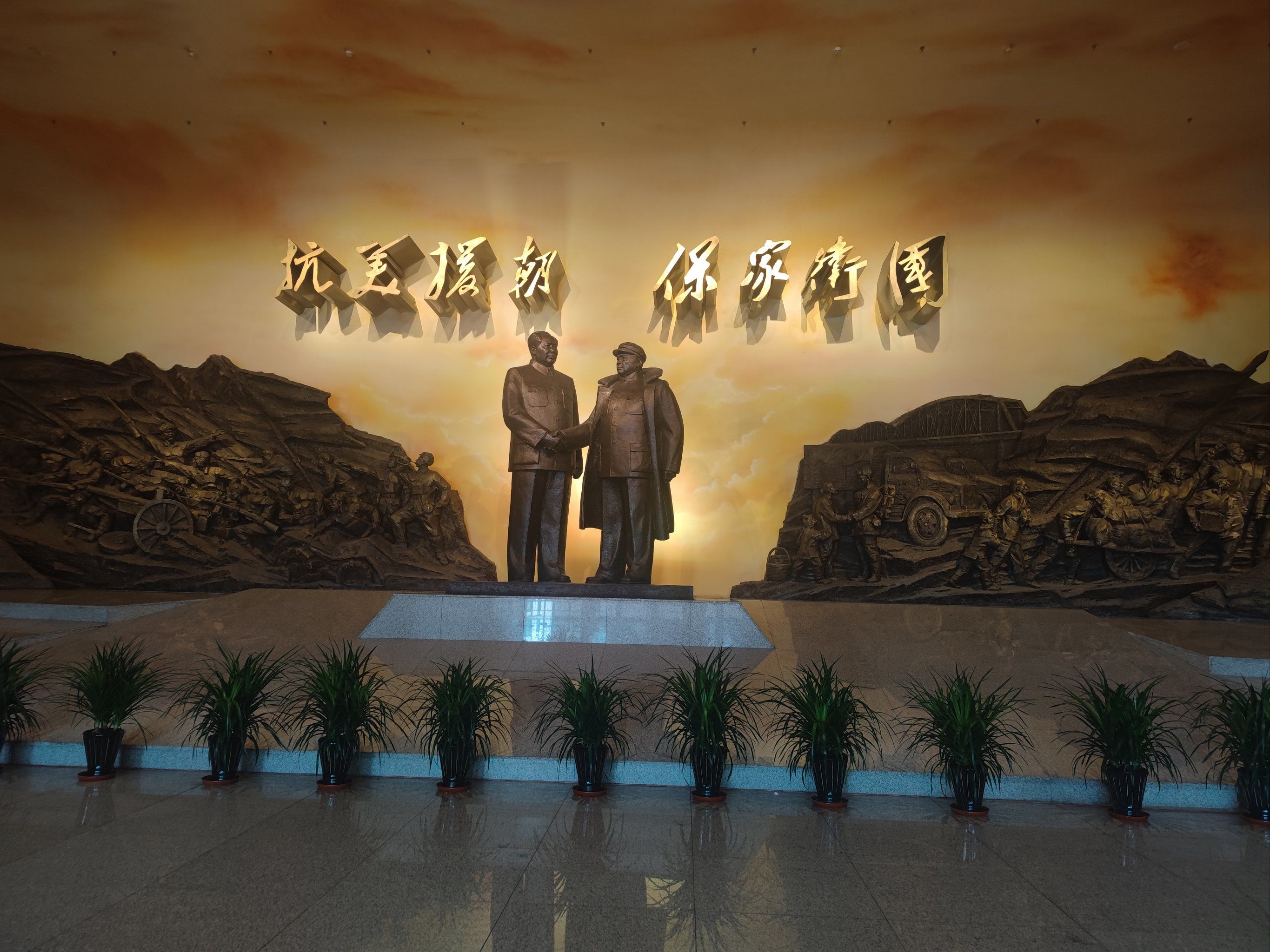出游志 #纪念馆攻略 丹东出差参观抗美援朝纪念馆 每个来丹东的人