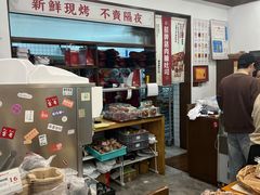 -富贵面包公司(运河店)
