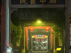 -关中书院