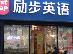 -励步儿童成长中心英文启蒙·剑桥考级·KET(万象汇校区)