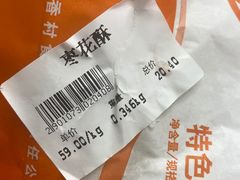 -北京稻香村(长白岛店)