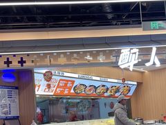 -醉人椒麻辣香锅(王府井喜悦店)