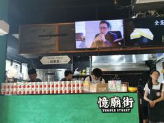 -憶廟街 X 沙角邨(太古城店)