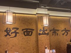 -寻裕记·现炒浇头面(人民广场店)