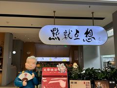 -蔡澜点心·粤菜(领展购物广场店)