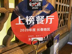 -东道煮牛肉火锅(东盛大街店)