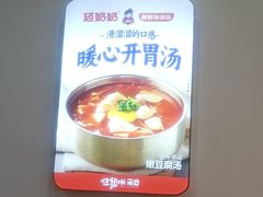 -延奶奶朝鲜族汤饭(博硕路店)