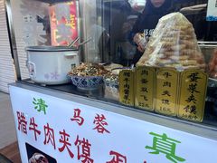 -老马家马蓉蛋菜夹馍·腊牛肉夹馍(回民街店)