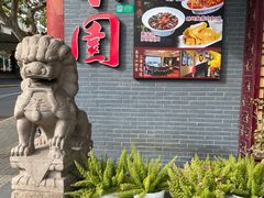 -宋园·金宴浙鲜馆(静安店)