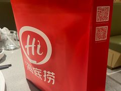 -海底捞火锅(丰尚国际广场店)