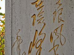 -吉林市朱雀山国家森林公园