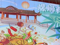 -柳大厨螺蛳粉(人民路总店)