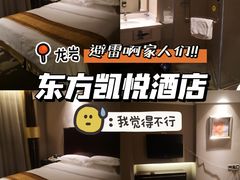 -龙岩东方凯悦商务酒店(国际美食城店)