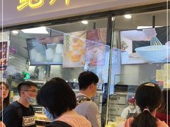 门面-鲍师傅糕点(国金街店)