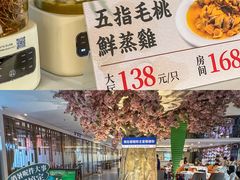 -珍之宝御品·寻味顺德(容桂渔人码头店)