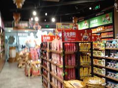 -三只松鼠(世欧广场店)
