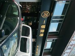 -一顿烧烤(八经街店)